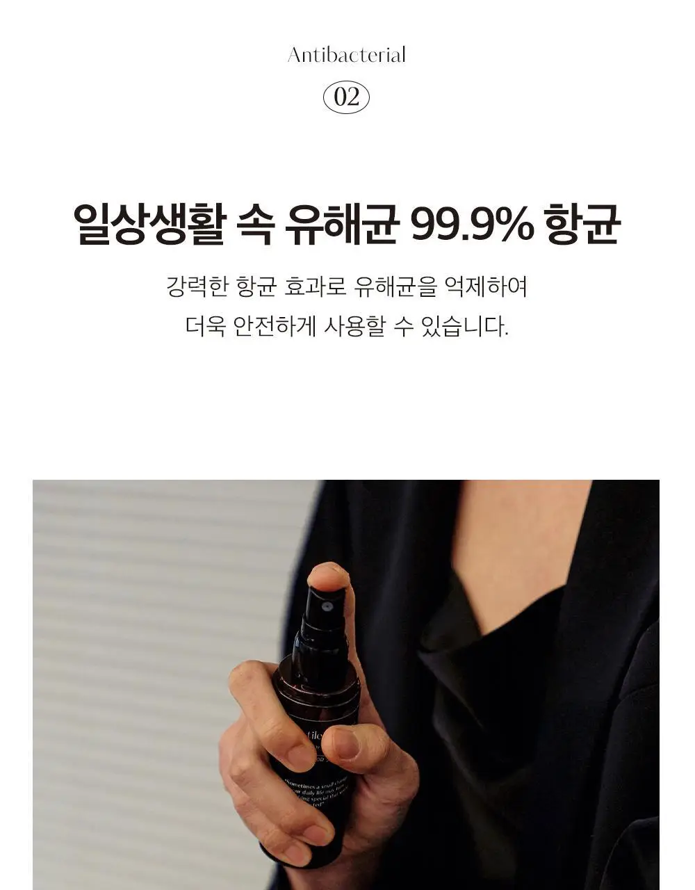 [오래남는 잔향] 헤트라스 텍스타일 퍼퓸 섬유향수 80ml 6종 택1 상세페이지 27